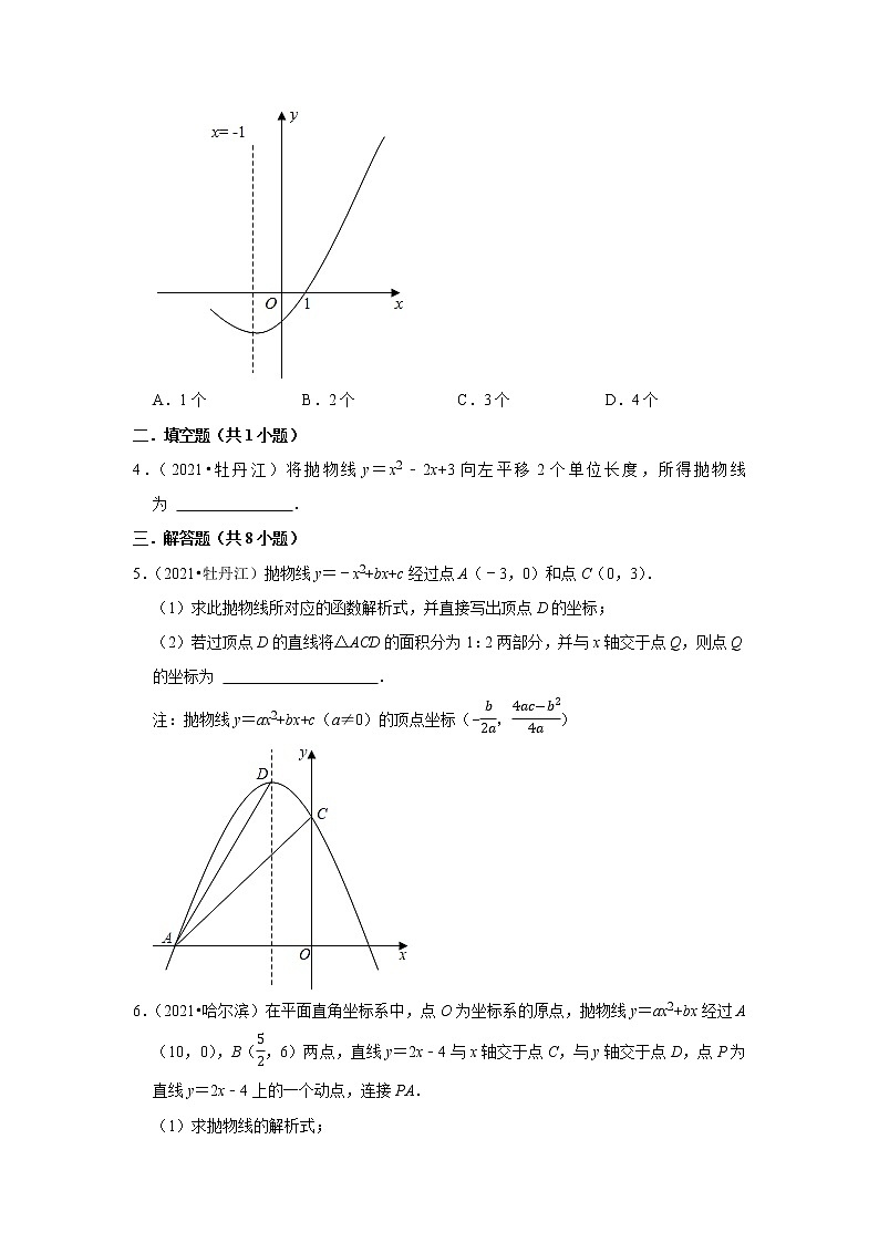 2021年黑龙江省各市中考数学真题汇编——专题4二次函数第2页