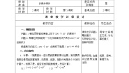 数学沪教版 (五四制)9.8  幂的乘方教案