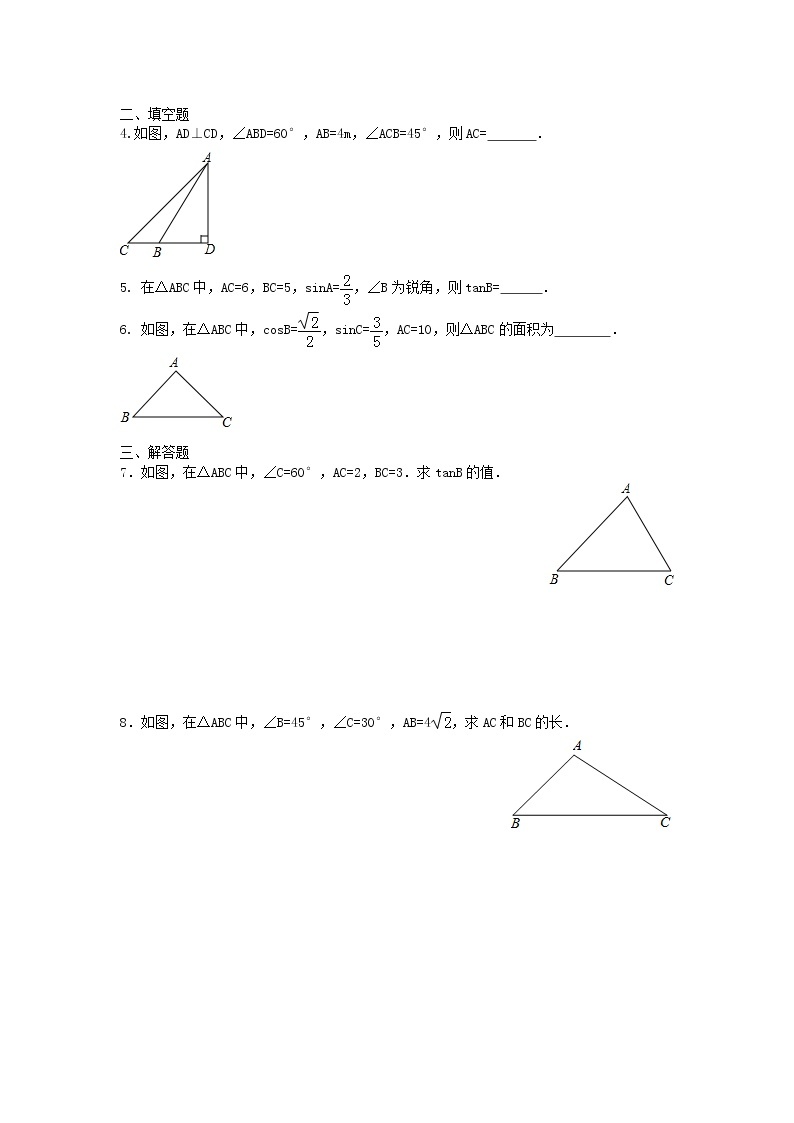 2021-2022学年济南九年级下册数学1.4解直角三角形导学案03