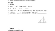 2020-2021学年4 二次函数的应用导学案