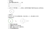 初中数学北师大版九年级下册第三章 圆7 切线长定理学案