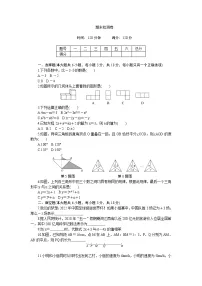 【北师大版】七年级数学上册：期末检测模拟卷（Word版，含答案）