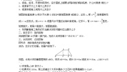 初中数学北师大版九年级下册5 三角函数的应用学案