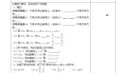 初中数学北师大版八年级下册2 不等式的基本性质学案及答案