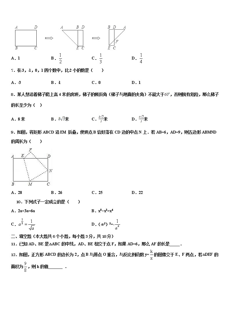 2022年陕西省安康市汉滨中考适应性考试数学试题含解析02
