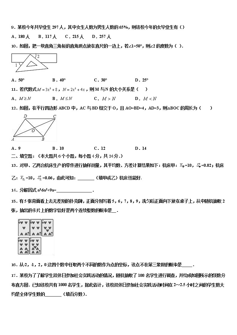 2022年云南省富宁县中考一模数学试题含解析第3页