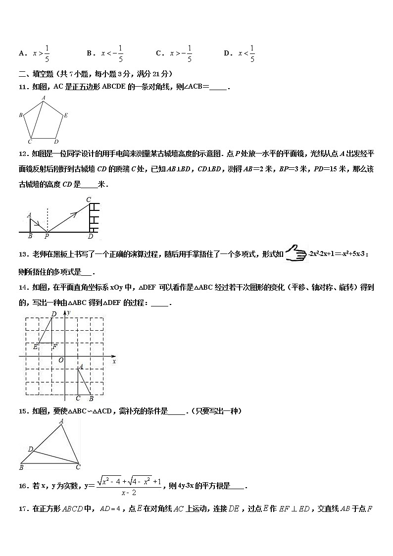 2022年武漢市部分學校中考數(shù)學模擬預測試卷含解析第3頁