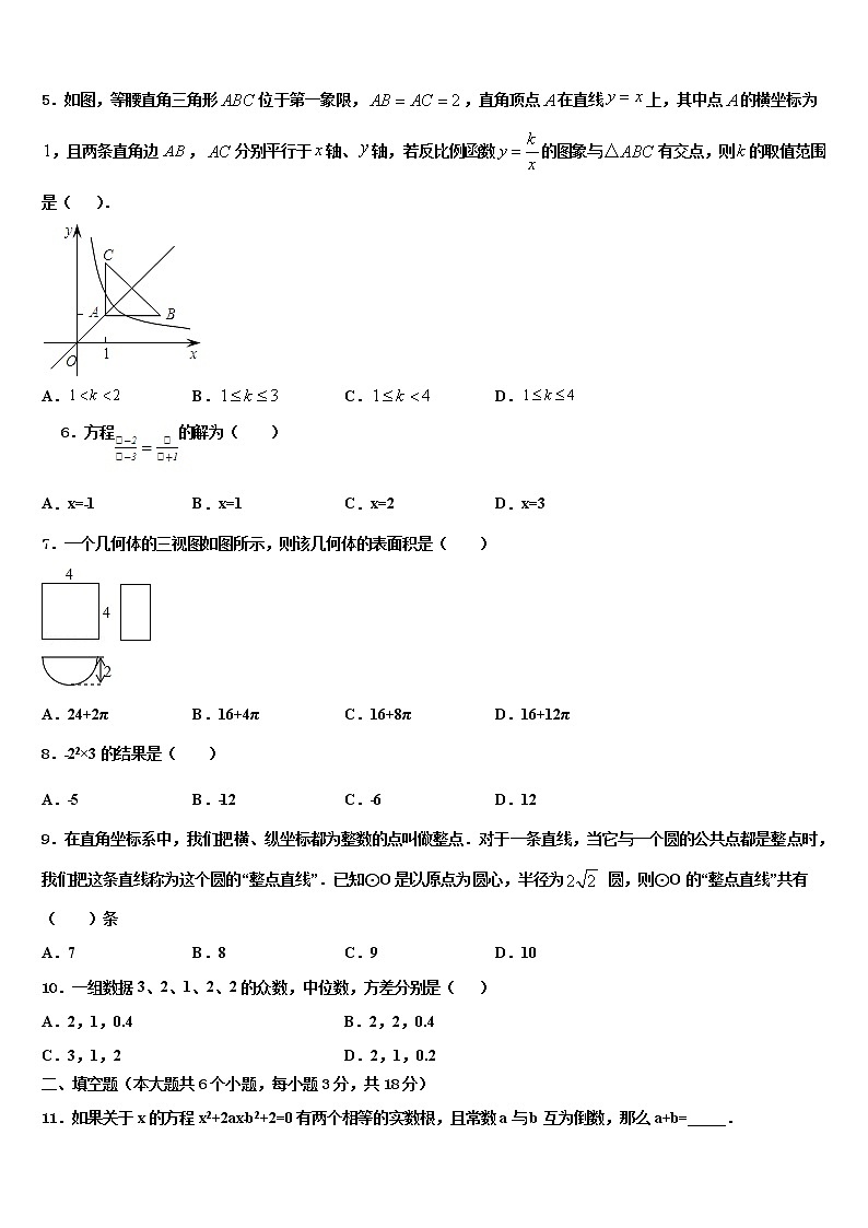2022年新疆莎车县重点名校中考二模数学试题含解析02