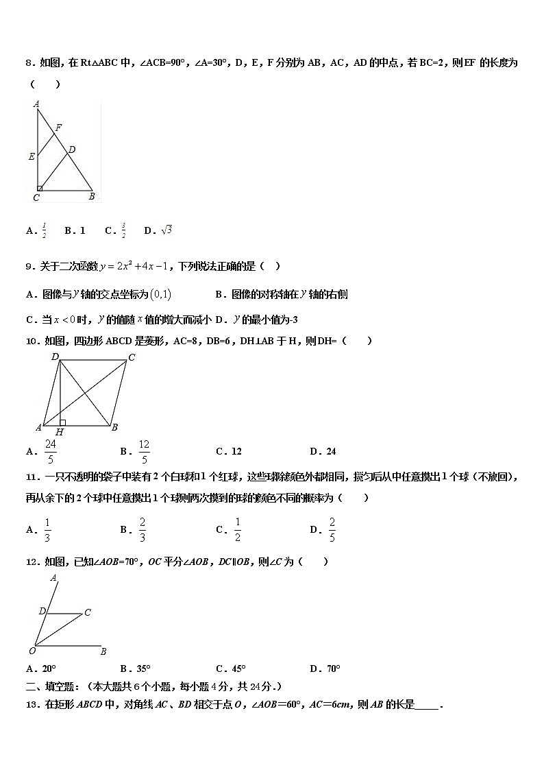 2022年上海市闵行区名校中考数学五模试卷含解析第2页