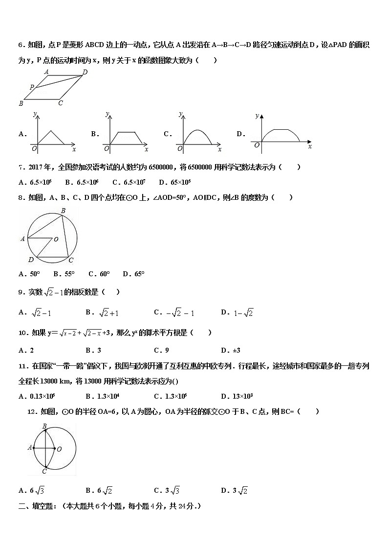 2022年陕西省宝鸡市陈仓区市级名校中考试题猜想数学试卷含解析02