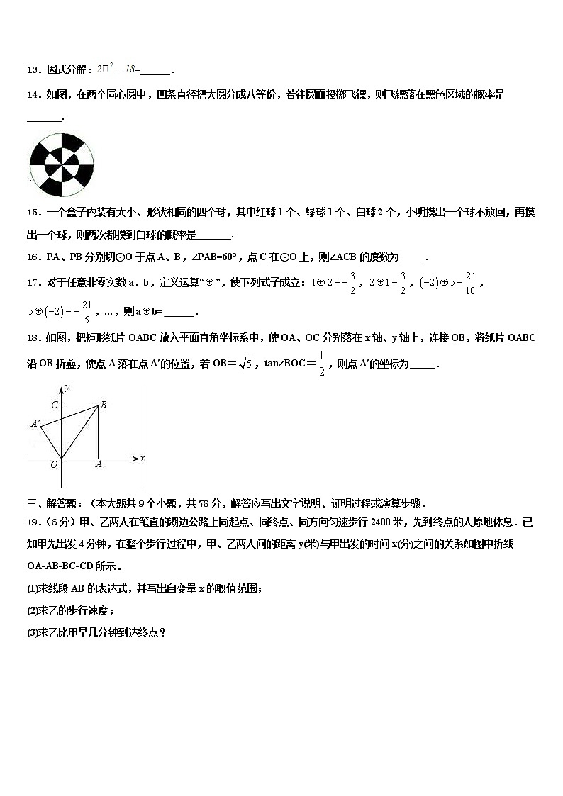 2022年陕西省宝鸡市陈仓区市级名校中考试题猜想数学试卷含解析03