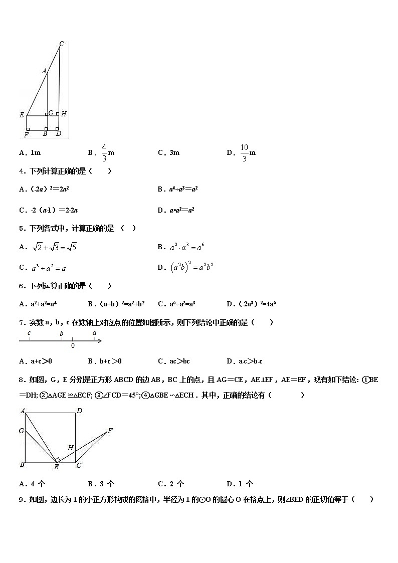 2022年四川省眉山市龙正区中考三模数学试题含解析第2页