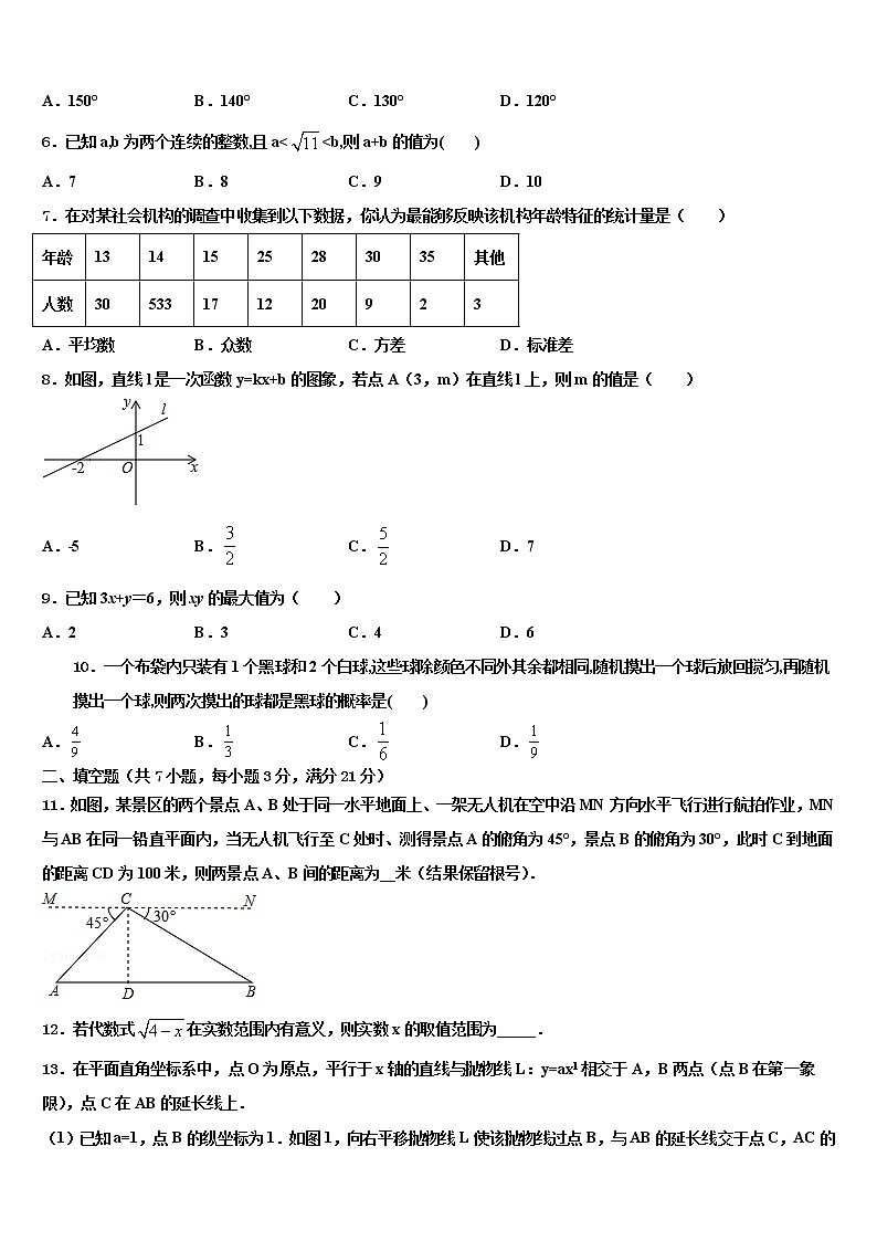 2022年云南省玉溪市名校中考数学猜题卷含解析第2页