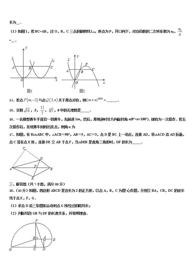 2022年云南省玉溪市名校中考数学猜题卷含解析第3页