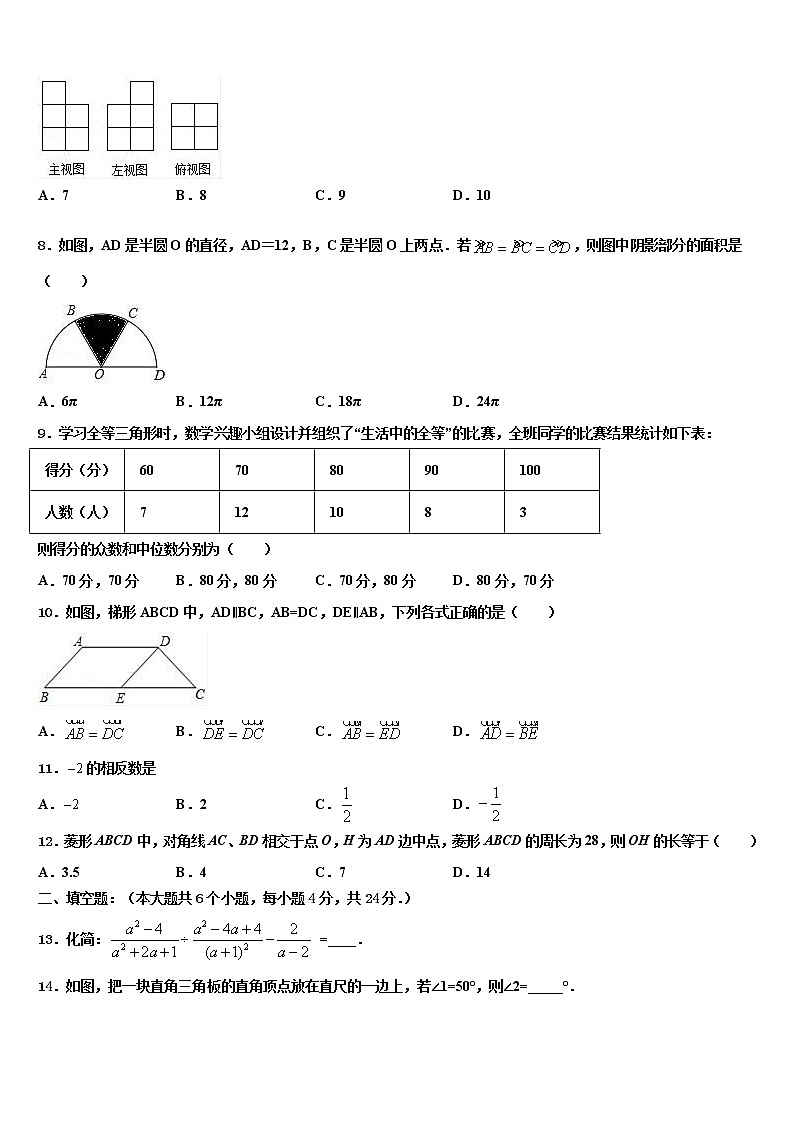 2022年重庆市涪陵区市级名校中考数学四模试卷含解析02