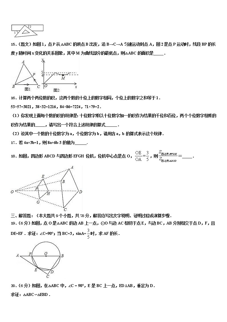 2022年重庆市涪陵区市级名校中考数学四模试卷含解析03