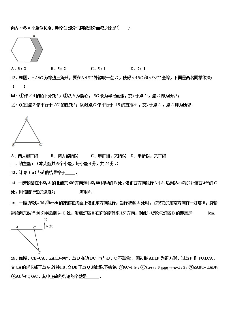 安徽省毫州市涡阳县2022年中考四模数学试题含解析第3页