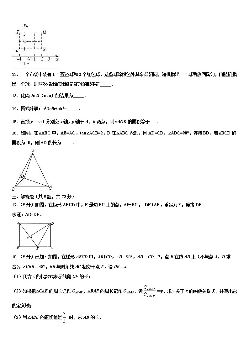 2022年重庆市大足迪涛校中考二模数学试题含解析03