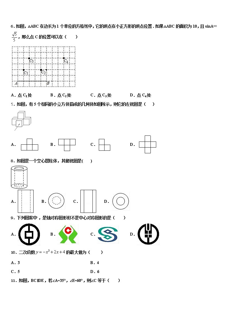 2022年浙江省宁波市镇海区仁爱中学中考联考数学试题含解析02