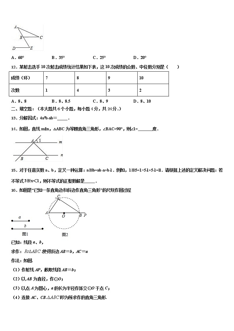 2022年浙江省宁波市镇海区仁爱中学中考联考数学试题含解析03