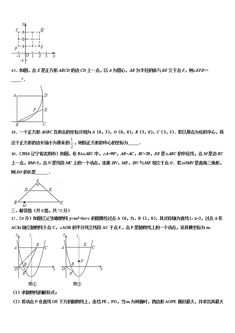 2022年浙江省杭州实验外国语校中考数学全真模拟试题含解析03