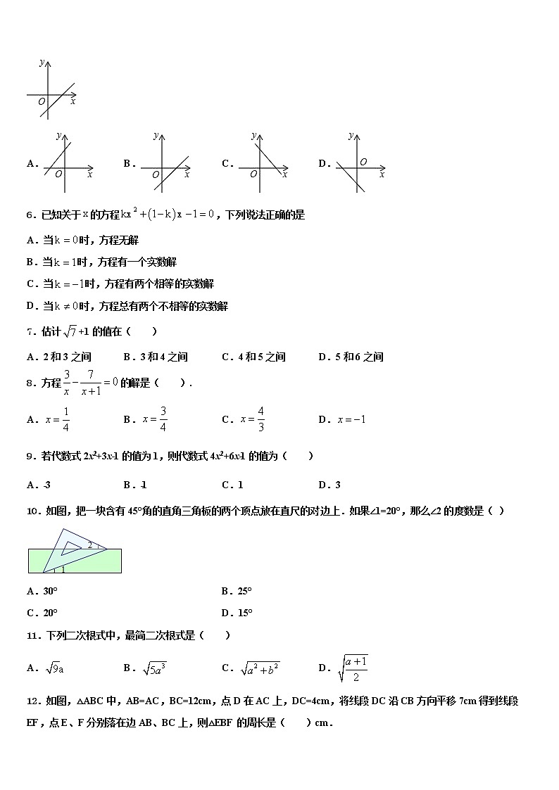 2022年浙江杭州西湖区保俶塔实验校中考数学考前最后一卷含解析第2页