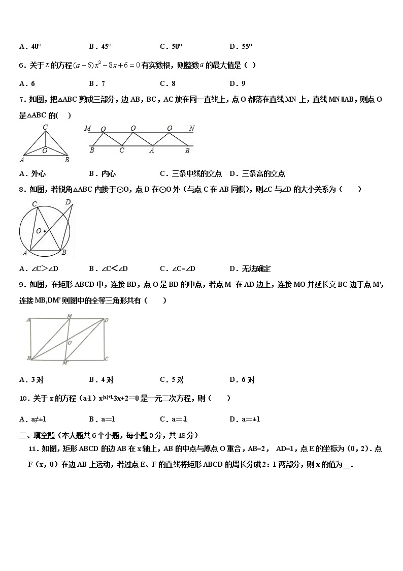 安徽省滁州来安县重点名校2022年中考数学对点突破模拟试卷含解析第2页