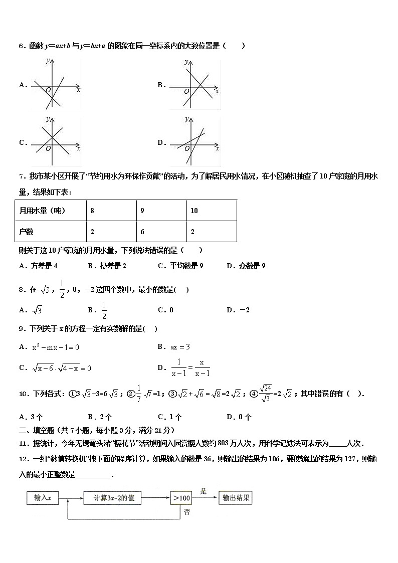 毕节市重点中学2021-2022学年中考数学仿真试卷含解析02