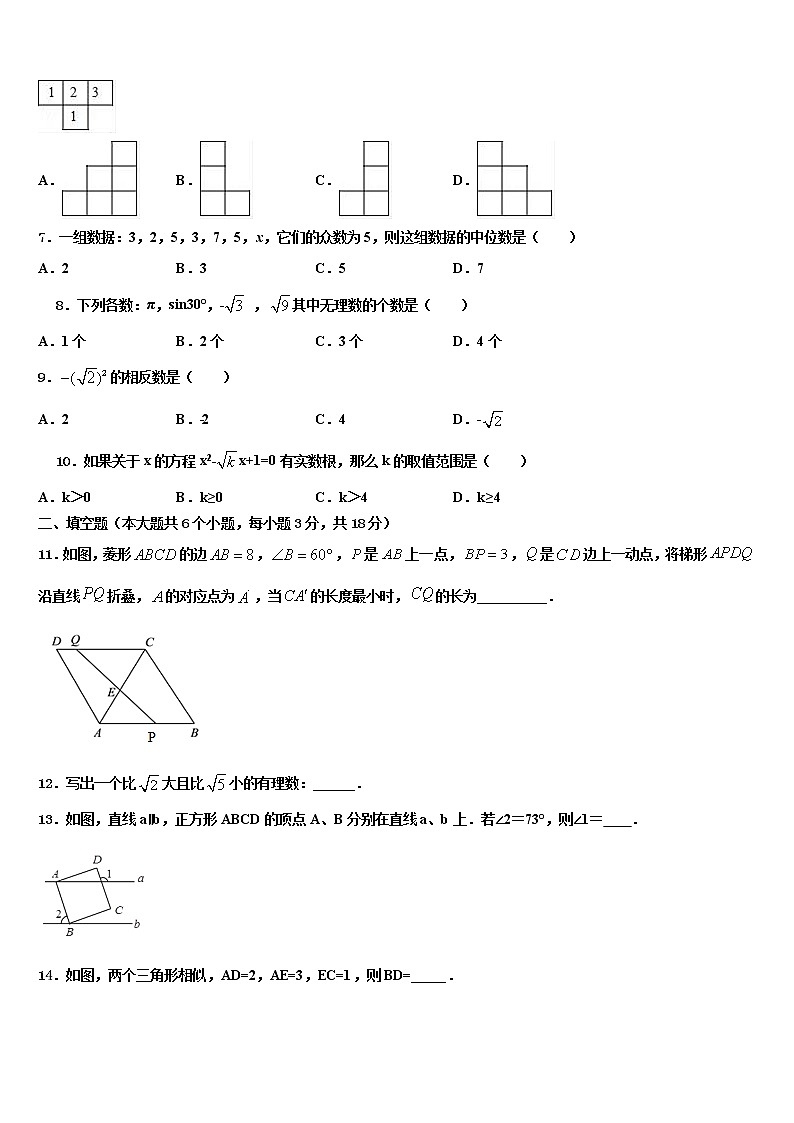 安徽省六安市舒城县重点达标名校2022年中考数学四模试卷含解析第2页
