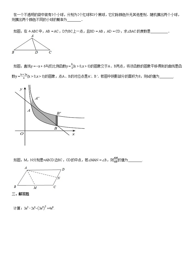 2019-2020学年湖北省武汉市某校初三(下)期中考试数学试卷第3页