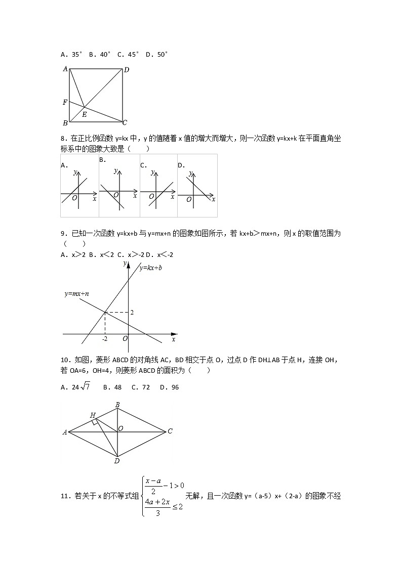 2021-2022学年重庆市育才中学教育集团八年级(下)期中数学试卷(无答案)02