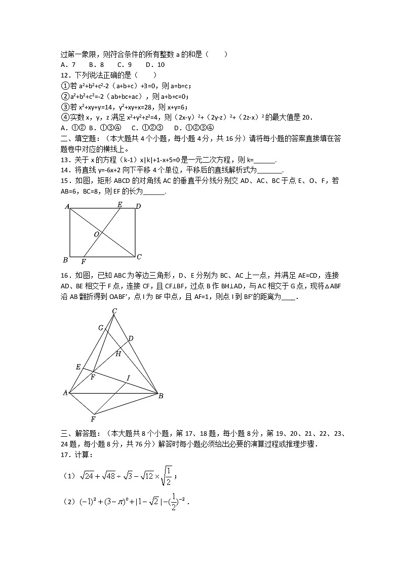 2021-2022学年重庆市育才中学教育集团八年级(下)期中数学试卷(无答案)03
