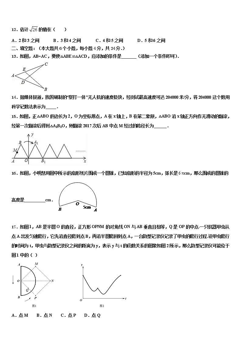 北京海淀区重点名校2021-2022学年中考数学模拟精编试卷含解析03