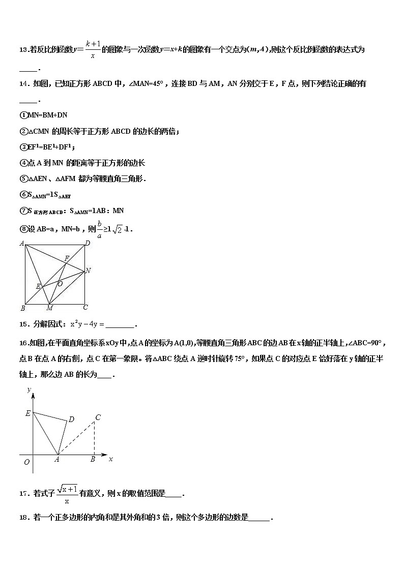 安徽省黄山市区县重点名校2022年中考联考数学试卷含解析第3页