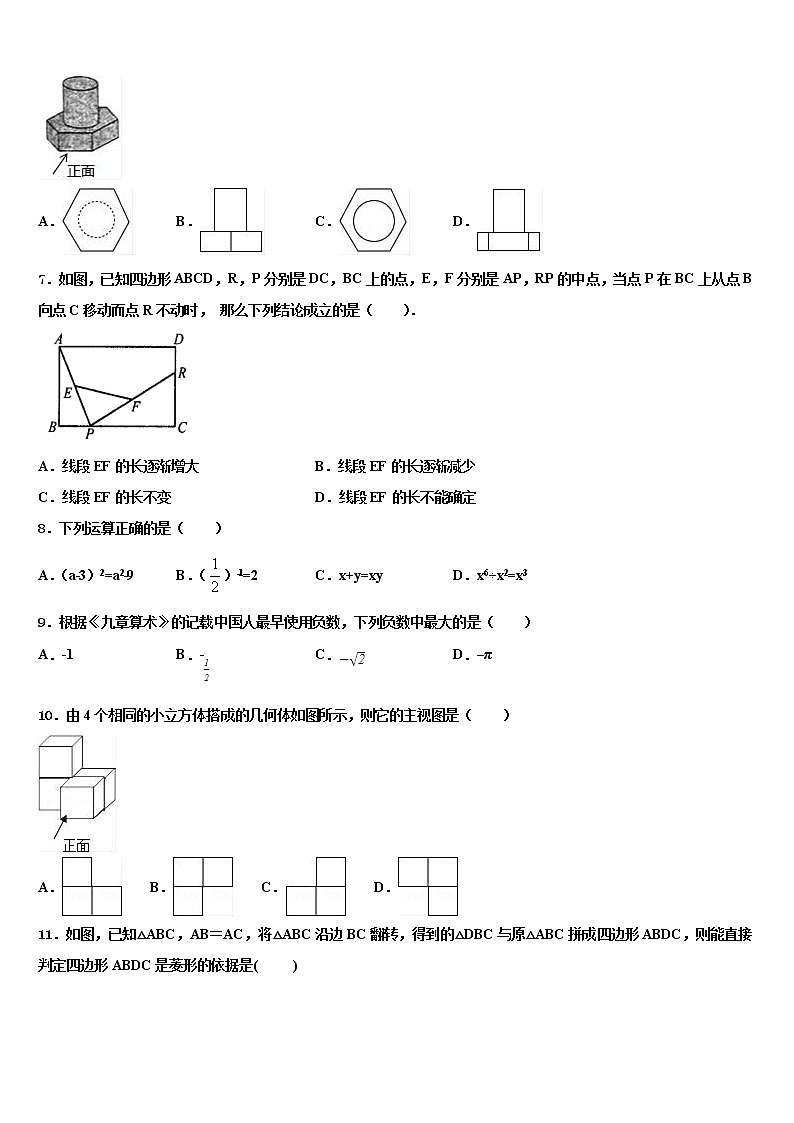 北京市中学国人民大附属中学2022年毕业升学考试模拟卷数学卷含解析第2页