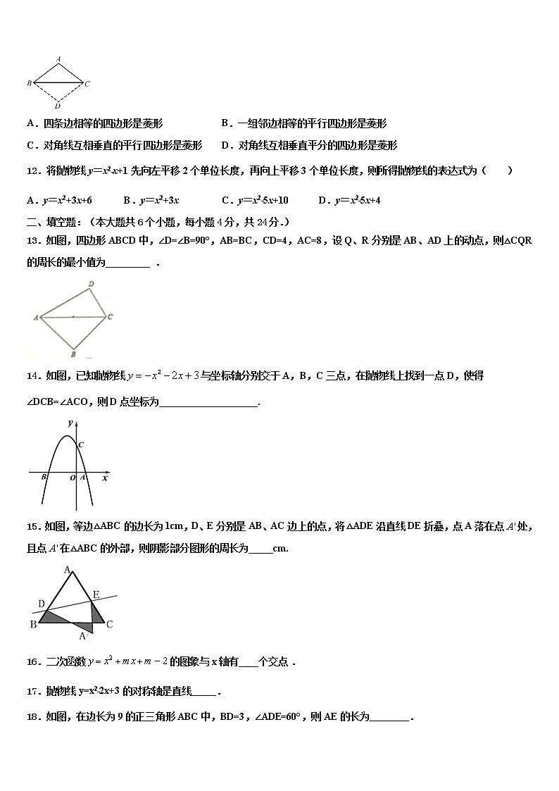 北京市中学国人民大附属中学2022年毕业升学考试模拟卷数学卷含解析第3页