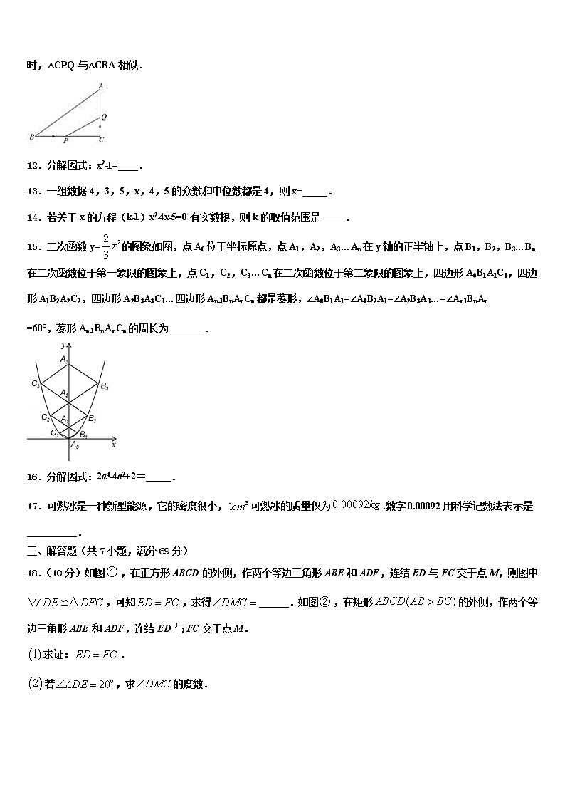 北京市昌平区新道临川校2021-2022学年毕业升学考试模拟卷数学卷含解析第3页