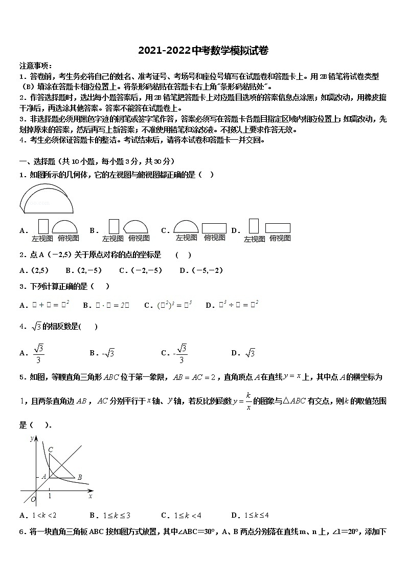 安徽省合肥市名校联考2022年中考数学适应性模拟试题含解析第1页
