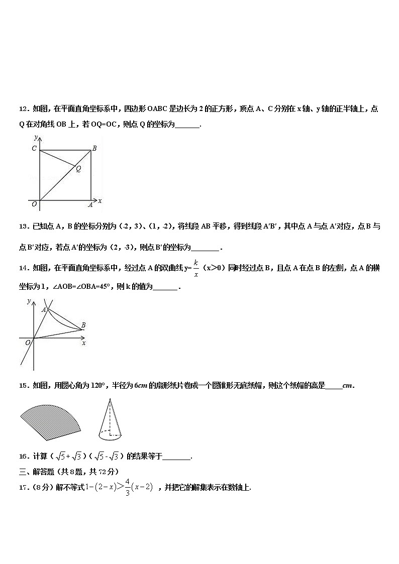 安徽省合肥市名校联考2022年中考数学适应性模拟试题含解析第3页