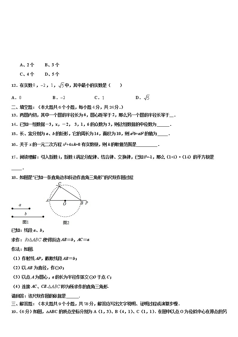 北京顺义2022年中考数学考试模拟冲刺卷含解析03