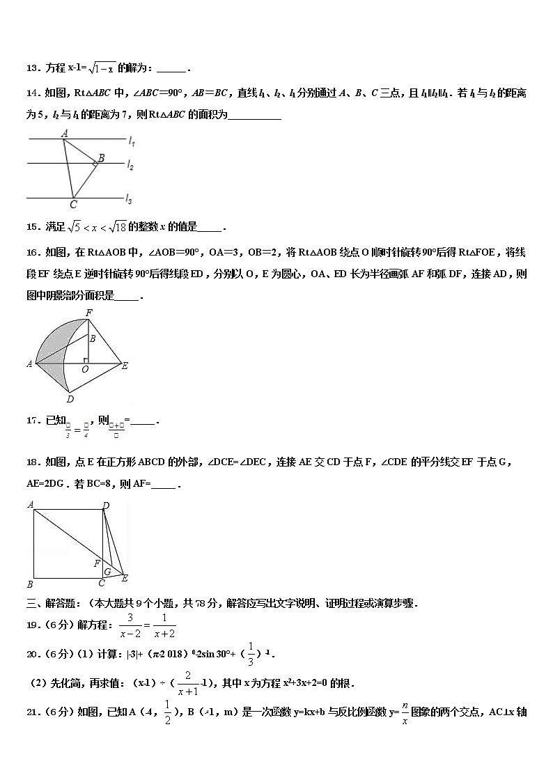 安徽省合肥市瑶海区市级名校2021-2022学年中考数学模试卷含解析03