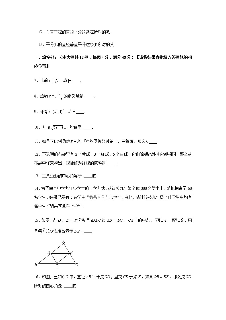 2022年上海市嘉定区中考数学二模试卷(word解析版)02
