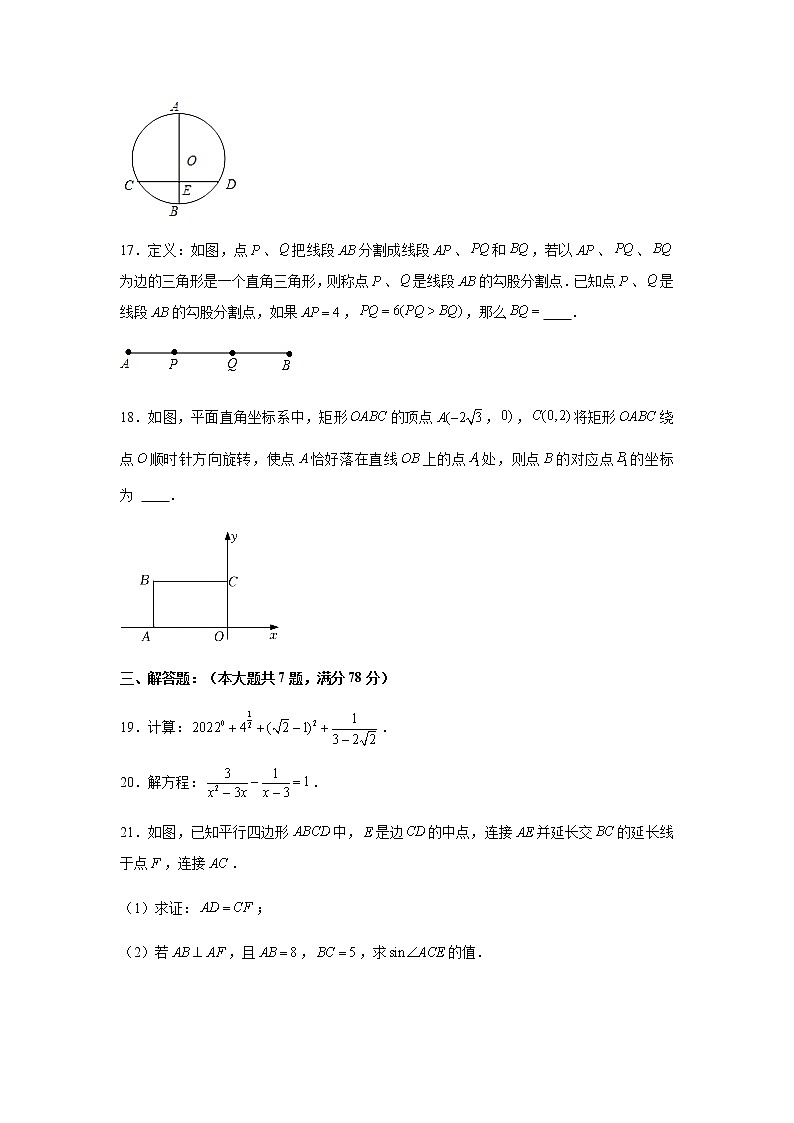 2022年上海市嘉定区中考数学二模试卷(word解析版)03