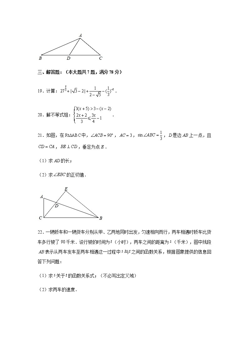 2022年上海市黄浦区中考数学二模试卷(Word版含解析)03