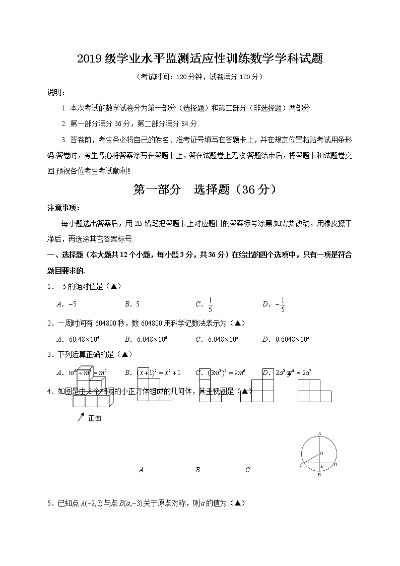2022年四川省泸州市叙永县九年级下学期学业水平监测适应性训练数学试题(word版含答案)01
