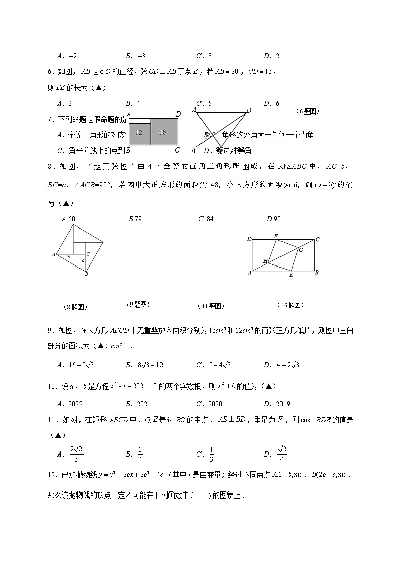 2022年四川省泸州市叙永县九年级下学期学业水平监测适应性训练数学试题(word版含答案)02