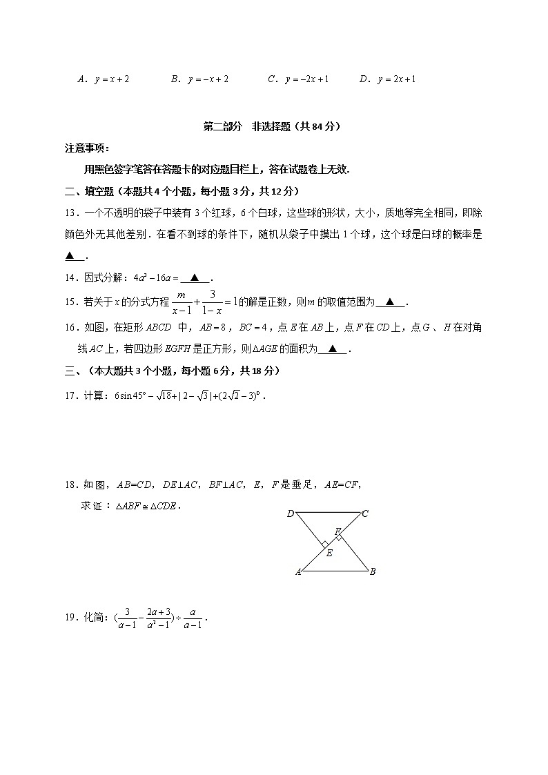 2022年四川省泸州市叙永县九年级下学期学业水平监测适应性训练数学试题(word版含答案)03
