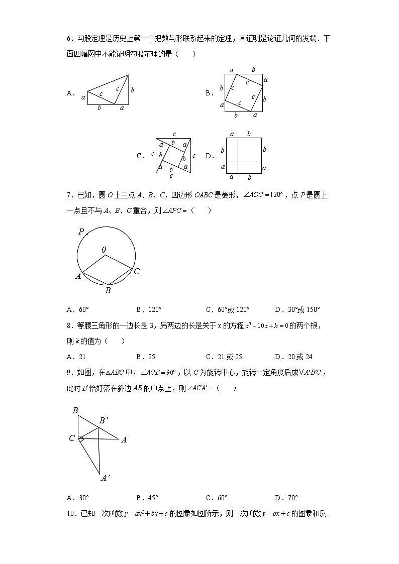 2022年山东省德州市武城县九年级下学期第一次练兵数学试题(word版含答案)第2页
