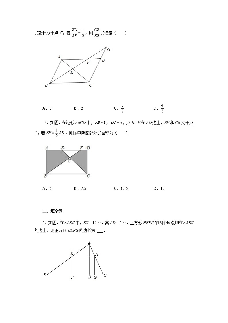 27.2.2 相似三角形的性质-2021-2022学年九年级数学第二学期课后练习 (人教版)02