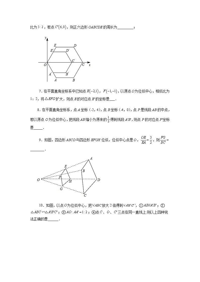 27.3 位似-2021-2022学年九年级数学第二学期课后练习 (人教版)03